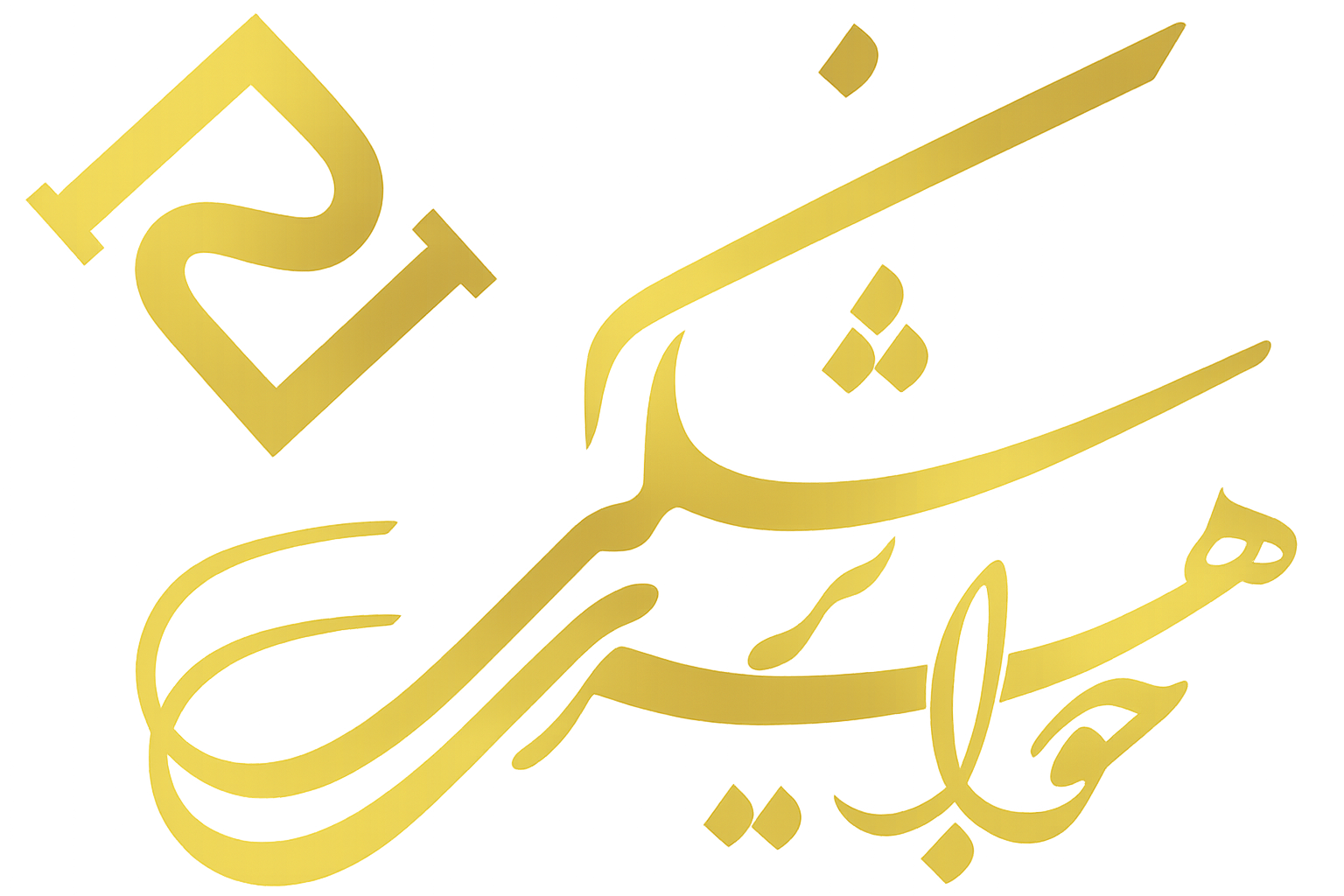 جواهری پزشکی 